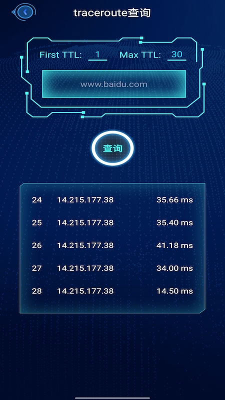 万能网络工具箱原版图1