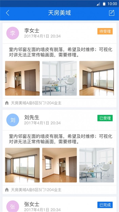 共建家园(1)