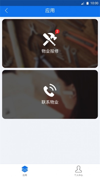 共建家园(2)
