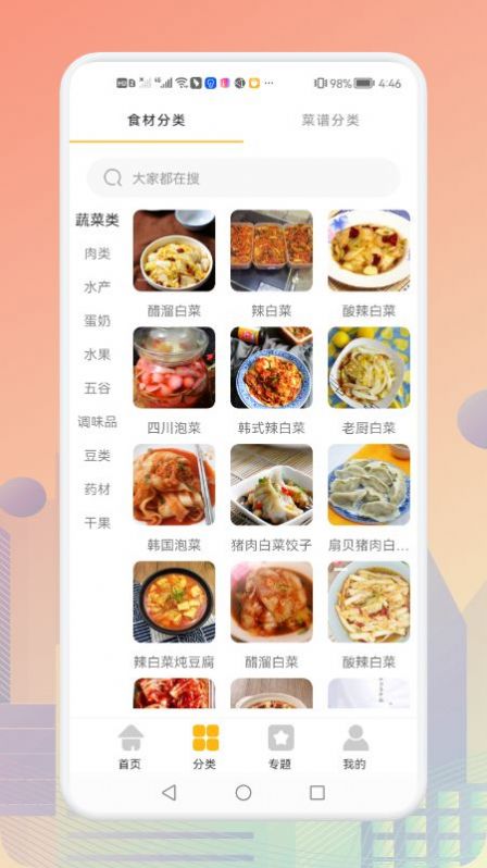 歹饭安卓直装版