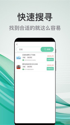 妙妙兼职手机版图1