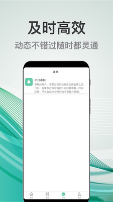 妙妙兼职手机版图3