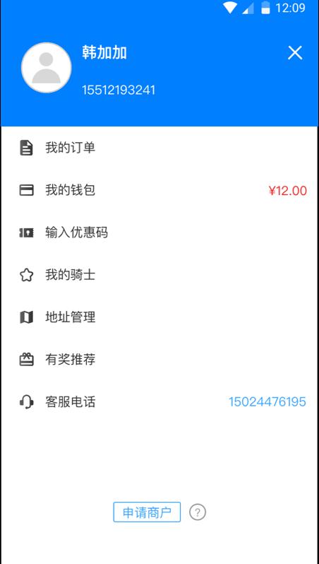 秒送手机免费版