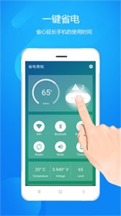 省电青蛙(2)