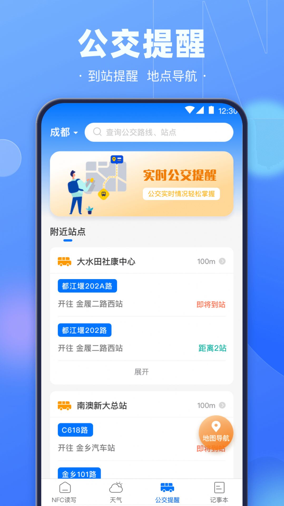 NFC电子钥匙官方版图2