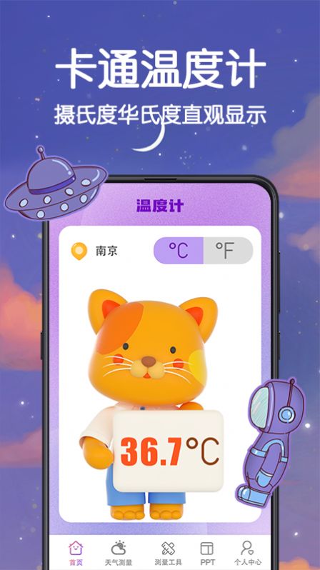 喵喵数字温度计图3