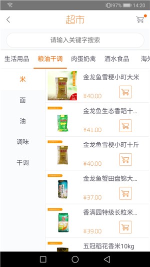 小达社区无广告版图2