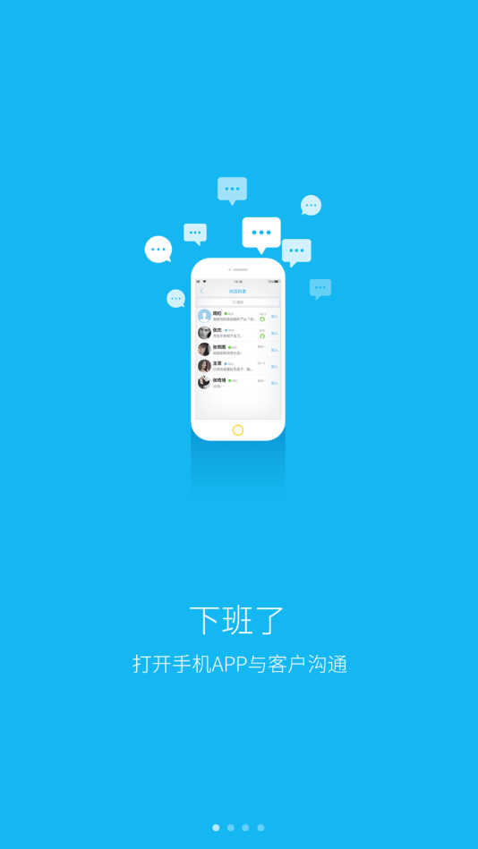 智医在线安卓免费版