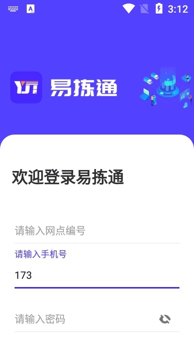 易拣通(1)