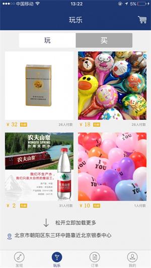 这么住官方正版