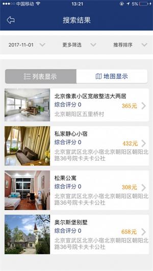 这么住官方正版