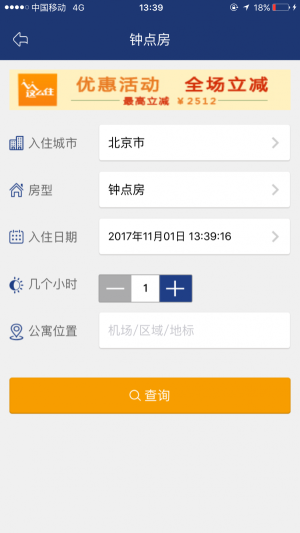 这么住官方正版
