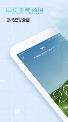 桔子天气通用版