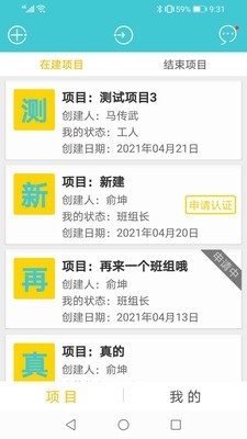 点点工友官方版