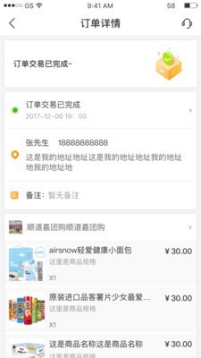 顺道嘉手机版