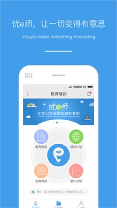 优e师通用版