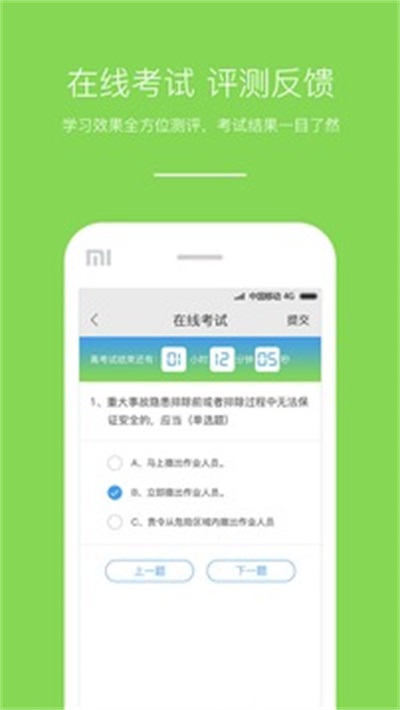 优e师通用版