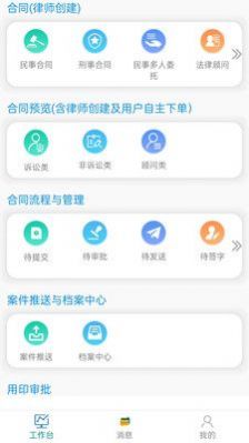 1律律师原版