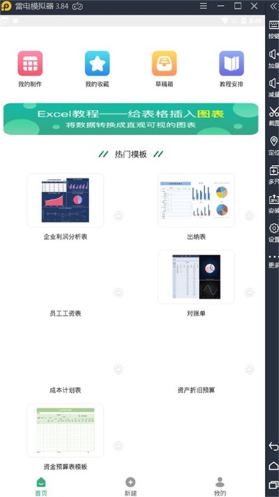 xlsx手机表格(1)