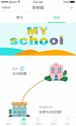 智能校证免费版图1