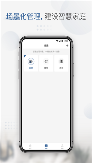 物优家智能家居直装版