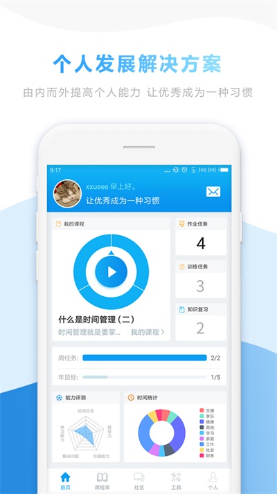 能力帽手机正版