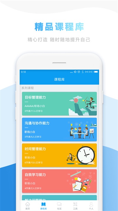 能力帽手机正版