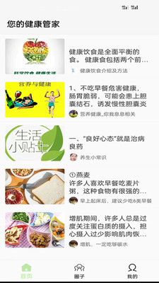 牛油果健康(1)