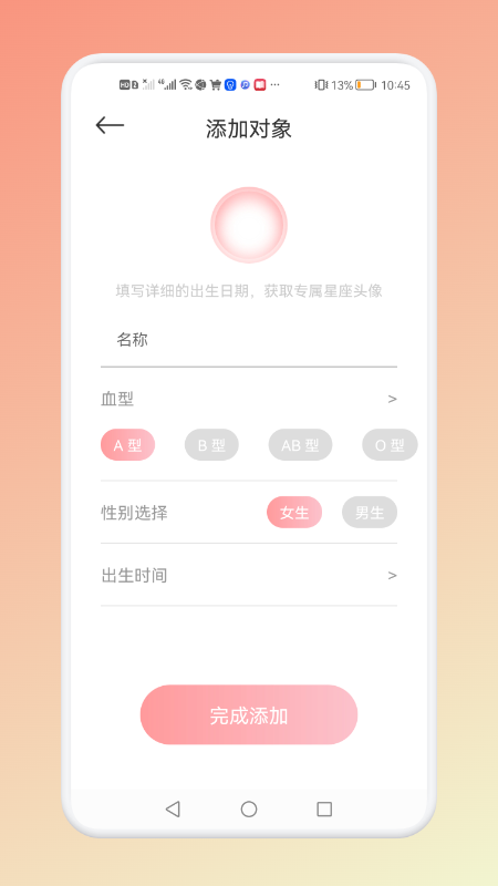 解析星座运势(1)