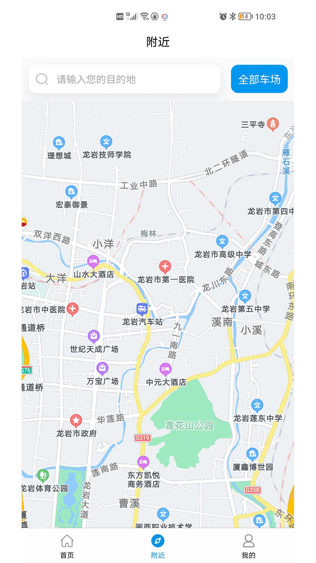 肃州智慧停车(3)