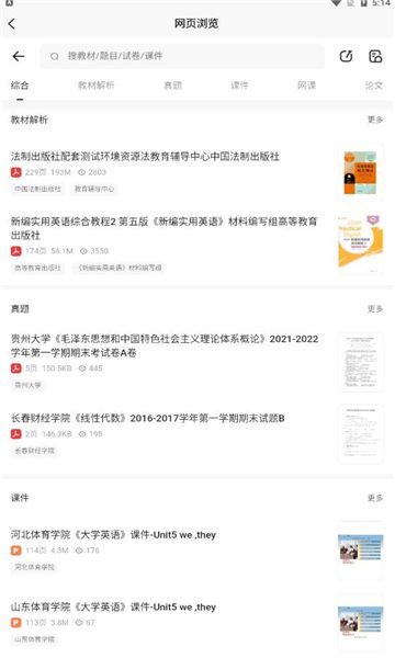 资源帮(2)