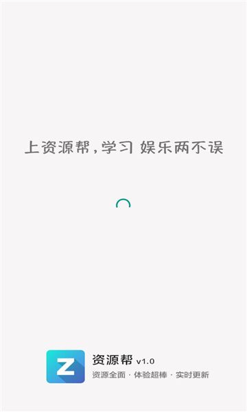 资源帮(3)
