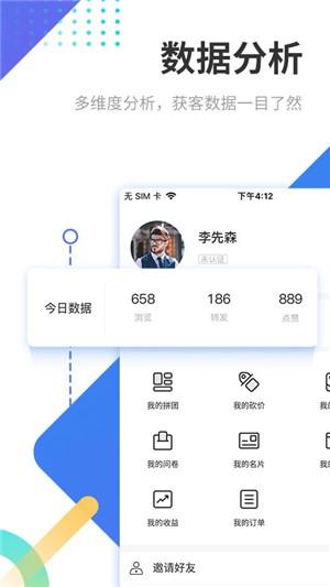沃销招生官方最新版图3
