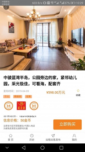 喜买屋(3)