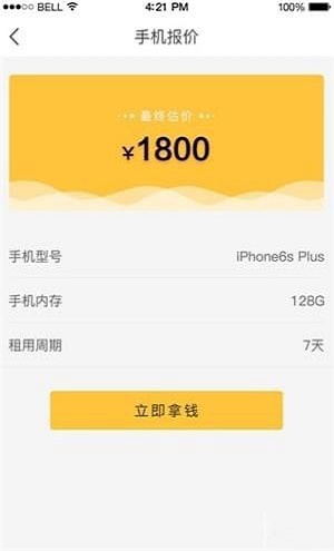 Q回租安卓直装版图2
