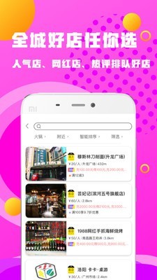 百家好店手机正版