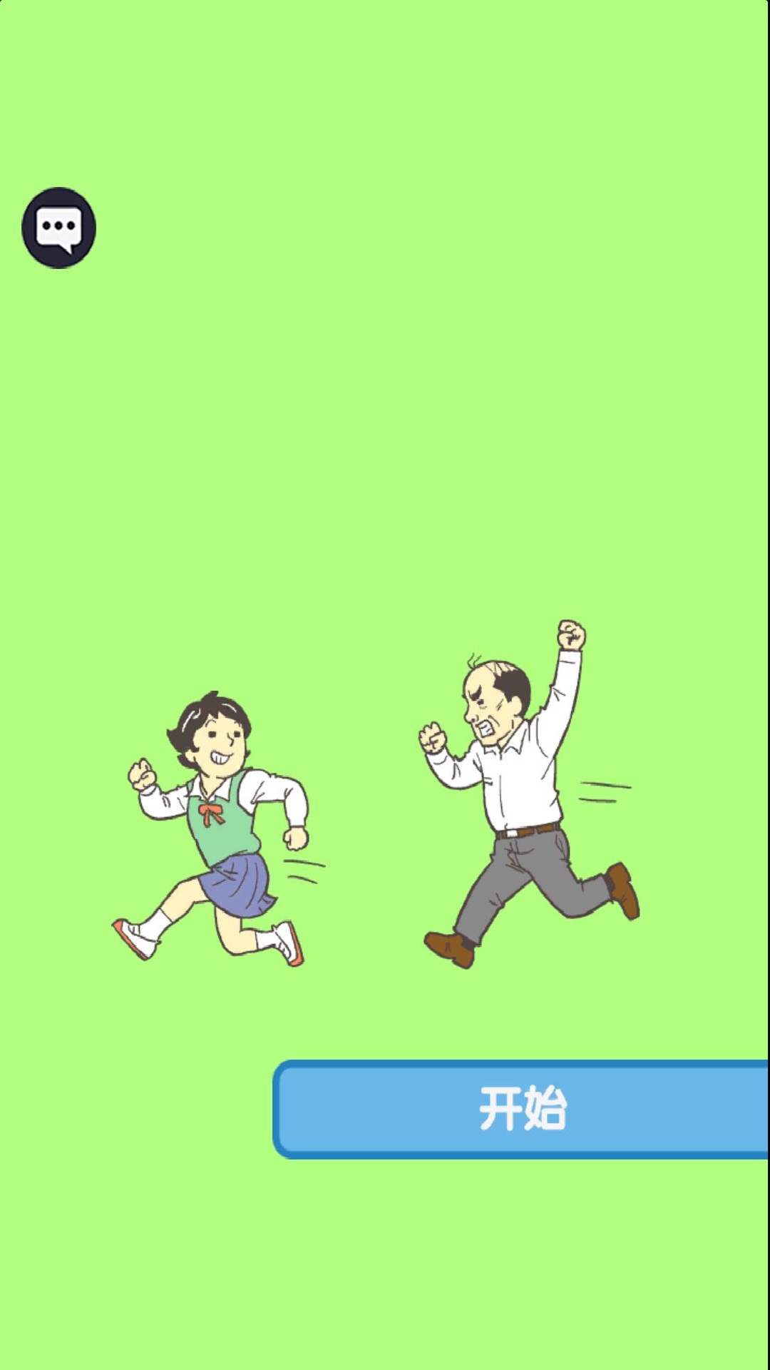 美丽的校园安卓免费版