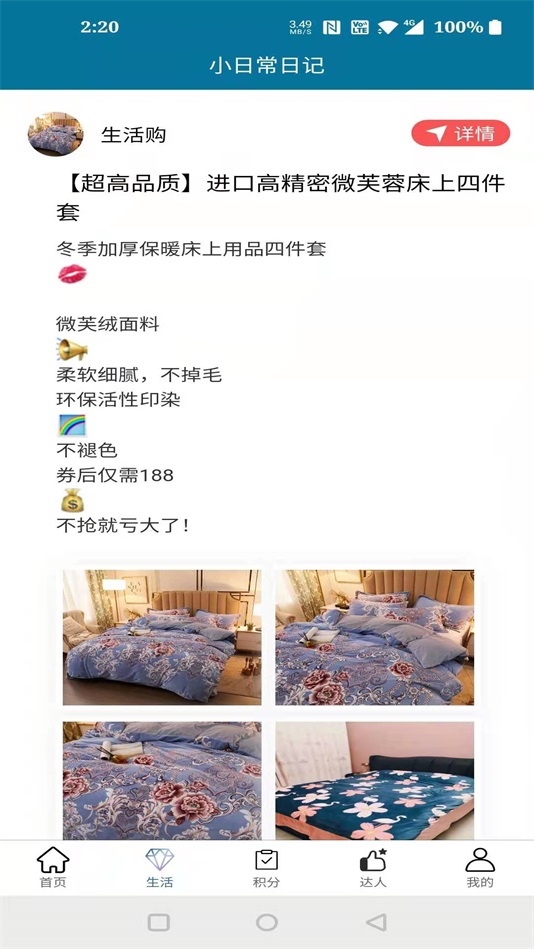小日常日记(1)