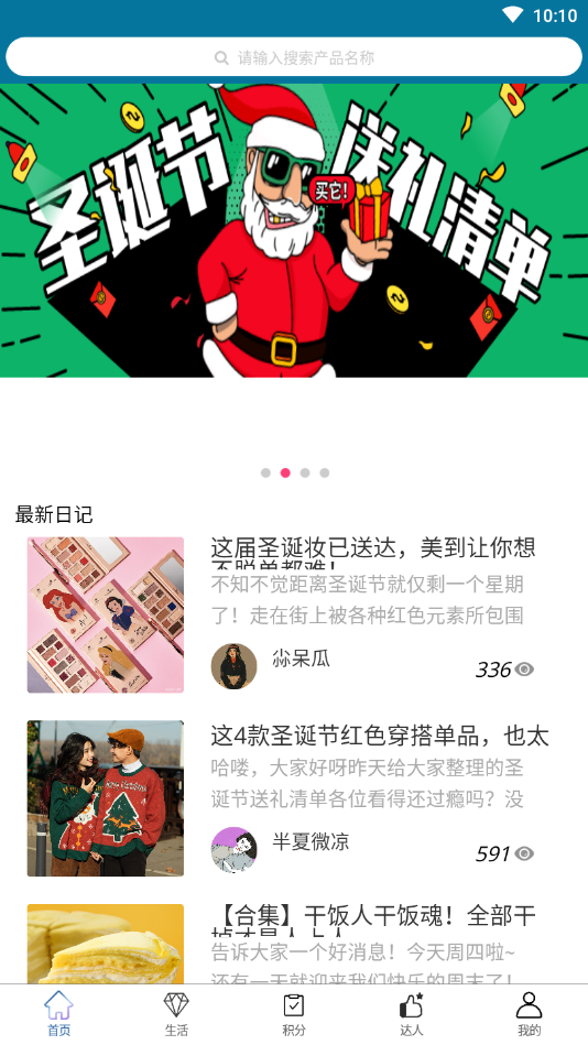 小日常日记(2)
