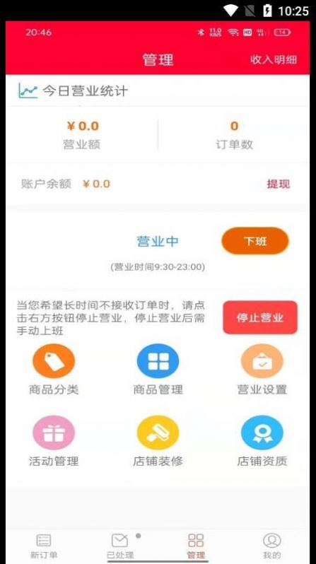 火树商家图2