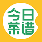 菜谱今日正版