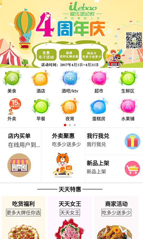 生活君无广告版图1