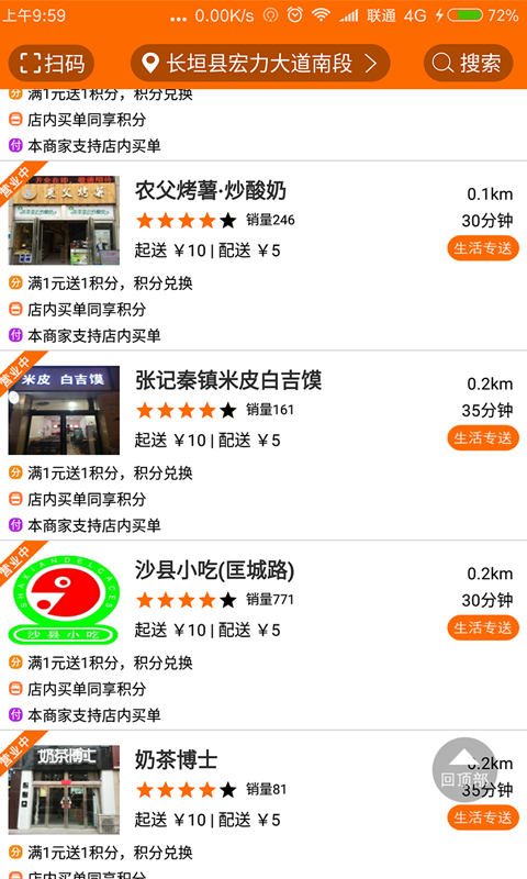 生活君无广告版图2