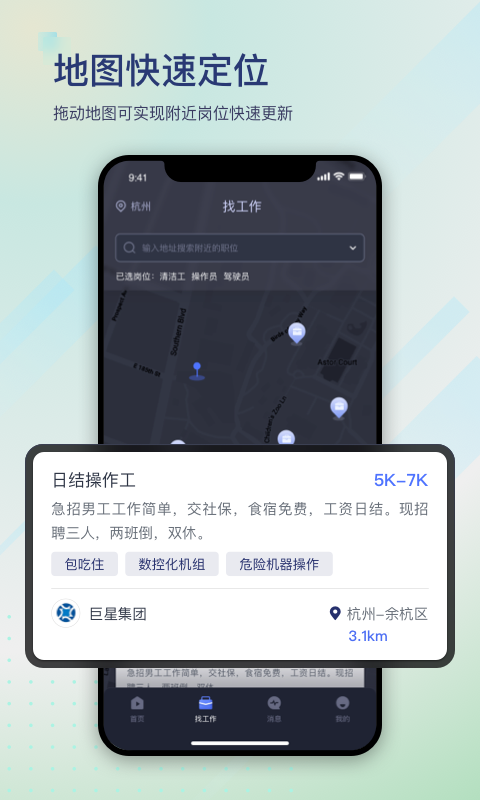 滴聘安卓免费版(1)