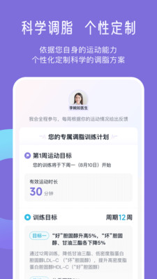 悦脂通用版图2