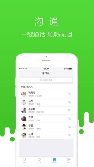 首开物管官方正版