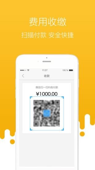 首开物管官方正版