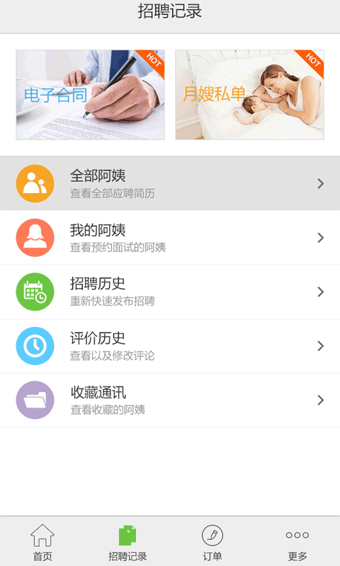 懒人家政(1)
