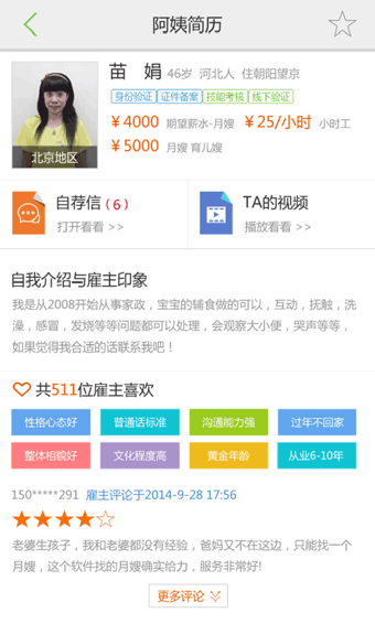 懒人家政(2)