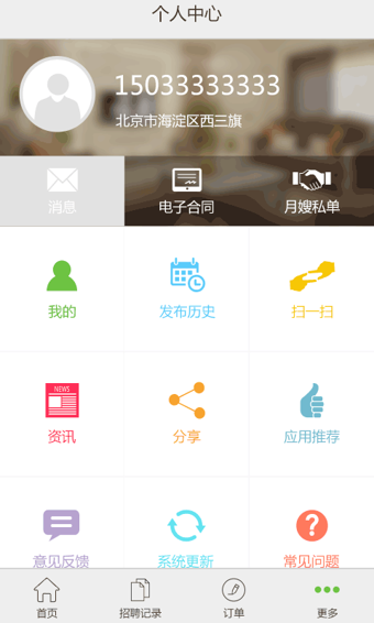 懒人家政(3)
